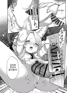 Page 19 of Zurui na Kitsune wa Mada Ippo Saki o Susundeiru | 교활한 여우는 아직 한 발 앞서 있다 - preview thumbnail