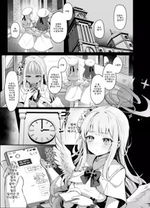 Page 2 of Zurui na Kitsune wa Mada Ippo Saki o Susundeiru | 교활한 여우는 아직 한 발 앞서 있다 - preview thumbnail