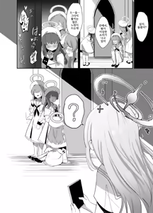 Page 25 of Zurui na Kitsune wa Mada Ippo Saki o Susundeiru | 교활한 여우는 아직 한 발 앞서 있다 - preview thumbnail