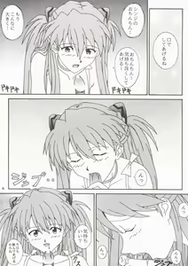 Page 6 of Angel Sweet petit - preview thumbnail
