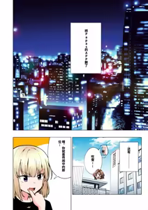 Page 108 of パパ活はじめました総集編 -全彩版 - preview thumbnail