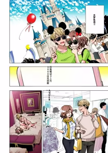 Page 110 of パパ活はじめました総集編 -全彩版 - preview thumbnail