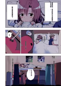 Page 114 of パパ活はじめました総集編 -全彩版 - preview thumbnail