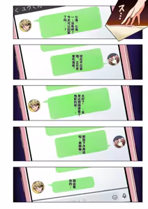 Page 115 of パパ活はじめました総集編 -全彩版 - preview thumbnail