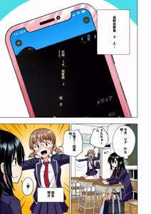 Page 120 of パパ活はじめました総集編 -全彩版 - preview thumbnail