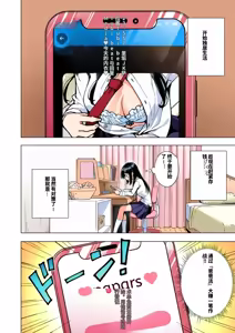 Page 123 of パパ活はじめました総集編 -全彩版 - preview thumbnail