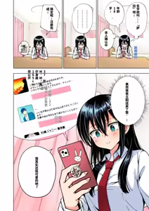 Page 125 of パパ活はじめました総集編 -全彩版 - preview thumbnail