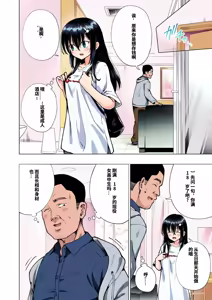Page 131 of パパ活はじめました総集編 -全彩版 - preview thumbnail