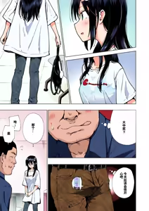 Page 132 of パパ活はじめました総集編 -全彩版 - preview thumbnail
