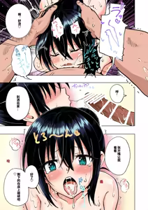 Page 144 of パパ活はじめました総集編 -全彩版 - preview thumbnail