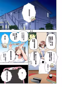 Page 16 of パパ活はじめました総集編 -全彩版 - preview thumbnail