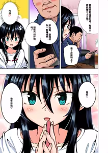 Page 174 of パパ活はじめました総集編 -全彩版 - preview thumbnail