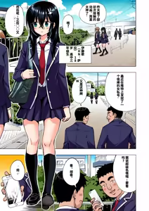 Page 175 of パパ活はじめました総集編 -全彩版 - preview thumbnail