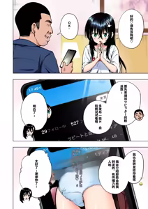 Page 181 of パパ活はじめました総集編 -全彩版 - preview thumbnail