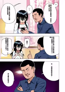 Page 182 of パパ活はじめました総集編 -全彩版 - preview thumbnail