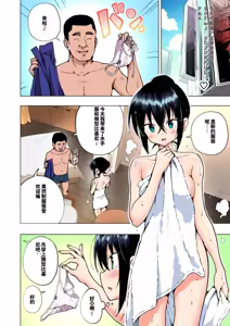 Page 185 of パパ活はじめました総集編 -全彩版 - preview thumbnail
