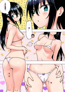 Page 186 of パパ活はじめました総集編 -全彩版 - preview thumbnail