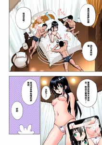 Page 187 of パパ活はじめました総集編 -全彩版 - preview thumbnail