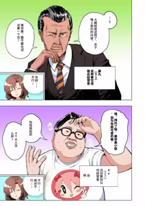 Page 22 of パパ活はじめました総集編 -全彩版 - preview thumbnail