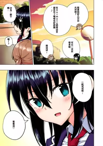 Page 231 of パパ活はじめました総集編 -全彩版 - preview thumbnail