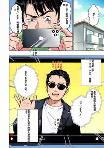 Page 234 of パパ活はじめました総集編 -全彩版 - preview thumbnail