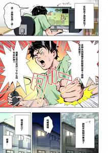 Page 235 of パパ活はじめました総集編 -全彩版 - preview thumbnail