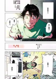 Page 236 of パパ活はじめました総集編 -全彩版 - preview thumbnail