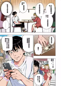 Page 241 of パパ活はじめました総集編 -全彩版 - preview thumbnail