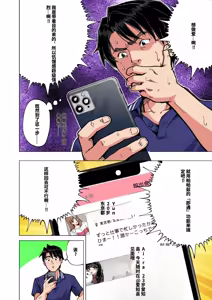 Page 244 of パパ活はじめました総集編 -全彩版 - preview thumbnail