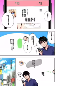 Page 245 of パパ活はじめました総集編 -全彩版 - preview thumbnail
