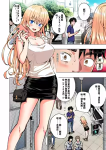 Page 246 of パパ活はじめました総集編 -全彩版 - preview thumbnail
