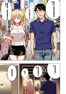 Page 247 of パパ活はじめました総集編 -全彩版 - preview thumbnail
