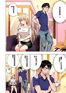 Page 248 of パパ活はじめました総集編 -全彩版 - preview thumbnail