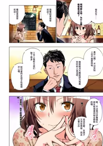 Page 27 of パパ活はじめました総集編 -全彩版 - preview thumbnail