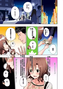 Page 28 of パパ活はじめました総集編 -全彩版 - preview thumbnail