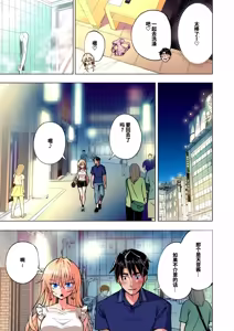 Page 285 of パパ活はじめました総集編 -全彩版 - preview thumbnail