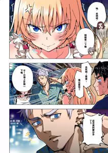 Page 288 of パパ活はじめました総集編 -全彩版 - preview thumbnail