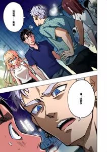 Page 289 of パパ活はじめました総集編 -全彩版 - preview thumbnail