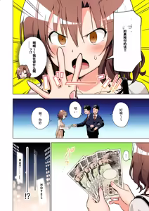 Page 29 of パパ活はじめました総集編 -全彩版 - preview thumbnail
