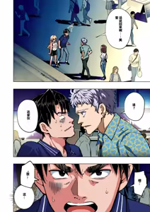 Page 292 of パパ活はじめました総集編 -全彩版 - preview thumbnail