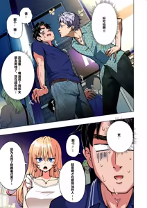 Page 293 of パパ活はじめました総集編 -全彩版 - preview thumbnail