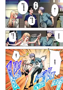 Page 294 of パパ活はじめました総集編 -全彩版 - preview thumbnail