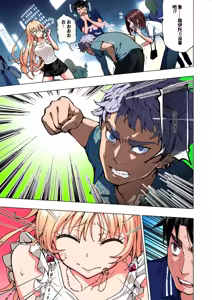 Page 295 of パパ活はじめました総集編 -全彩版 - preview thumbnail