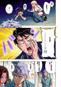 Page 297 of パパ活はじめました総集編 -全彩版 - preview thumbnail