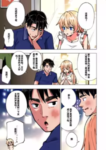 Page 299 of パパ活はじめました総集編 -全彩版 - preview thumbnail