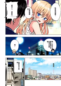 Page 300 of パパ活はじめました総集編 -全彩版 - preview thumbnail