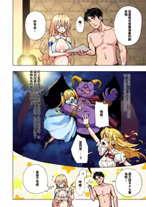 Page 302 of パパ活はじめました総集編 -全彩版 - preview thumbnail