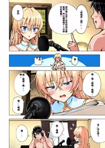 Page 304 of パパ活はじめました総集編 -全彩版 - preview thumbnail