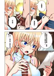 Page 312 of パパ活はじめました総集編 -全彩版 - preview thumbnail