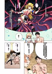 Page 318 of パパ活はじめました総集編 -全彩版 - preview thumbnail